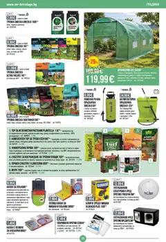 Преглед на Mr.Bricolage брошура - Офертите са валидни от 01.10.2026 | Страница: 35 | Продукти: Колан, Тор, Батерия, Субстрат