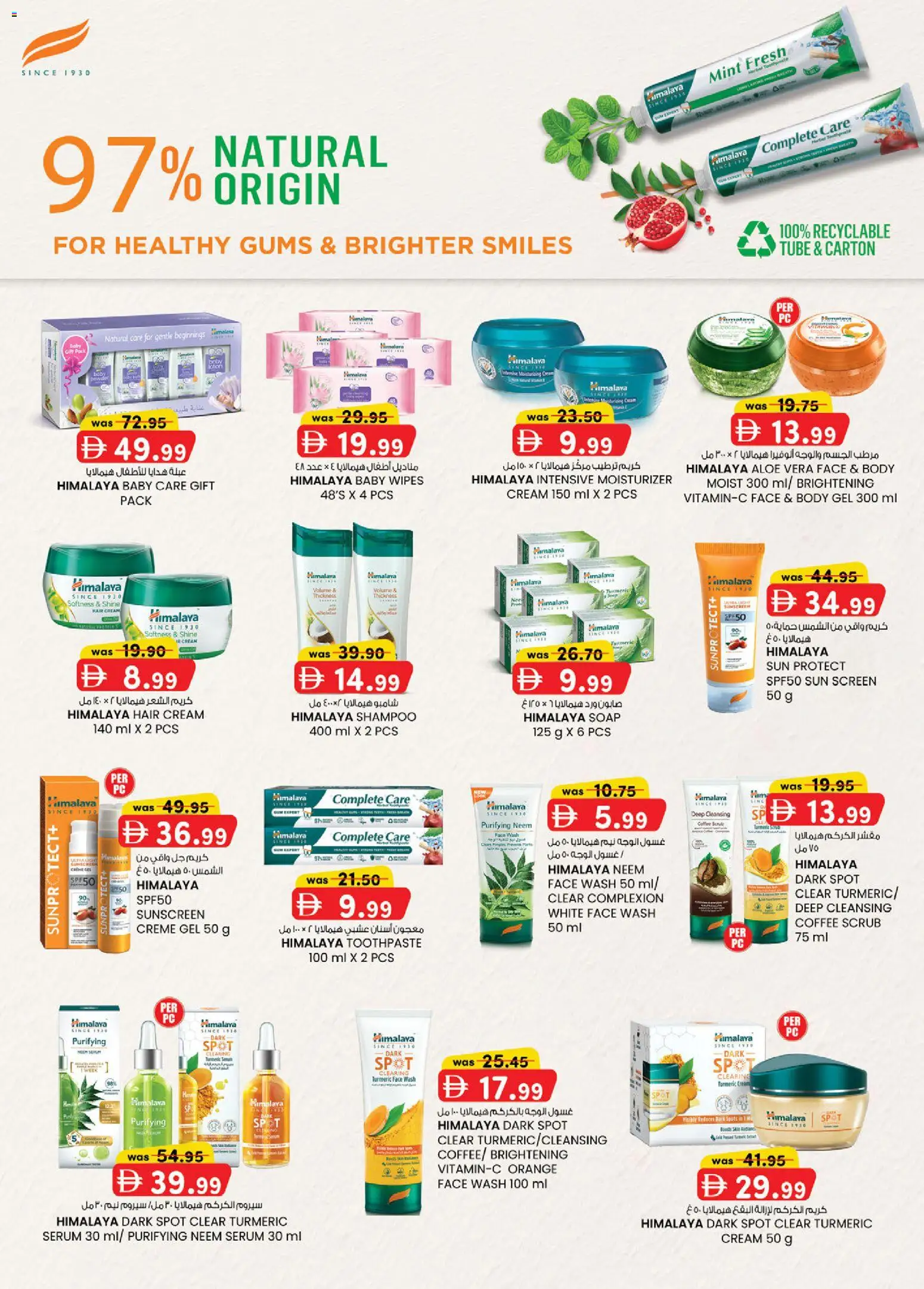 {H1} | Page: 19 | Products: Λάδι, Βοδινό κρέας, Jablka, Котлон