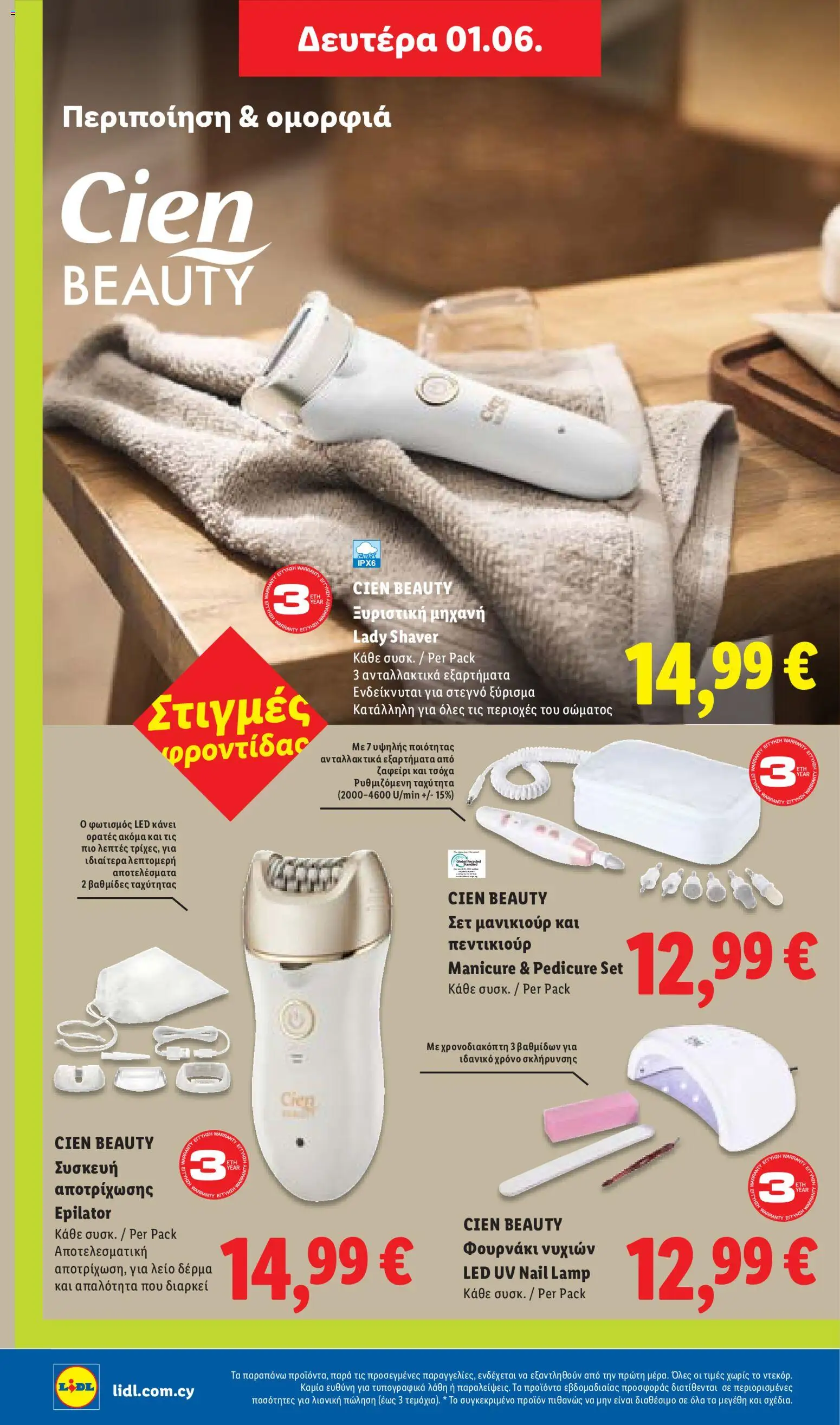 Lidl φυλλαδιο – σε ισχύ από 28.05.2026 | Σελίδα: 56