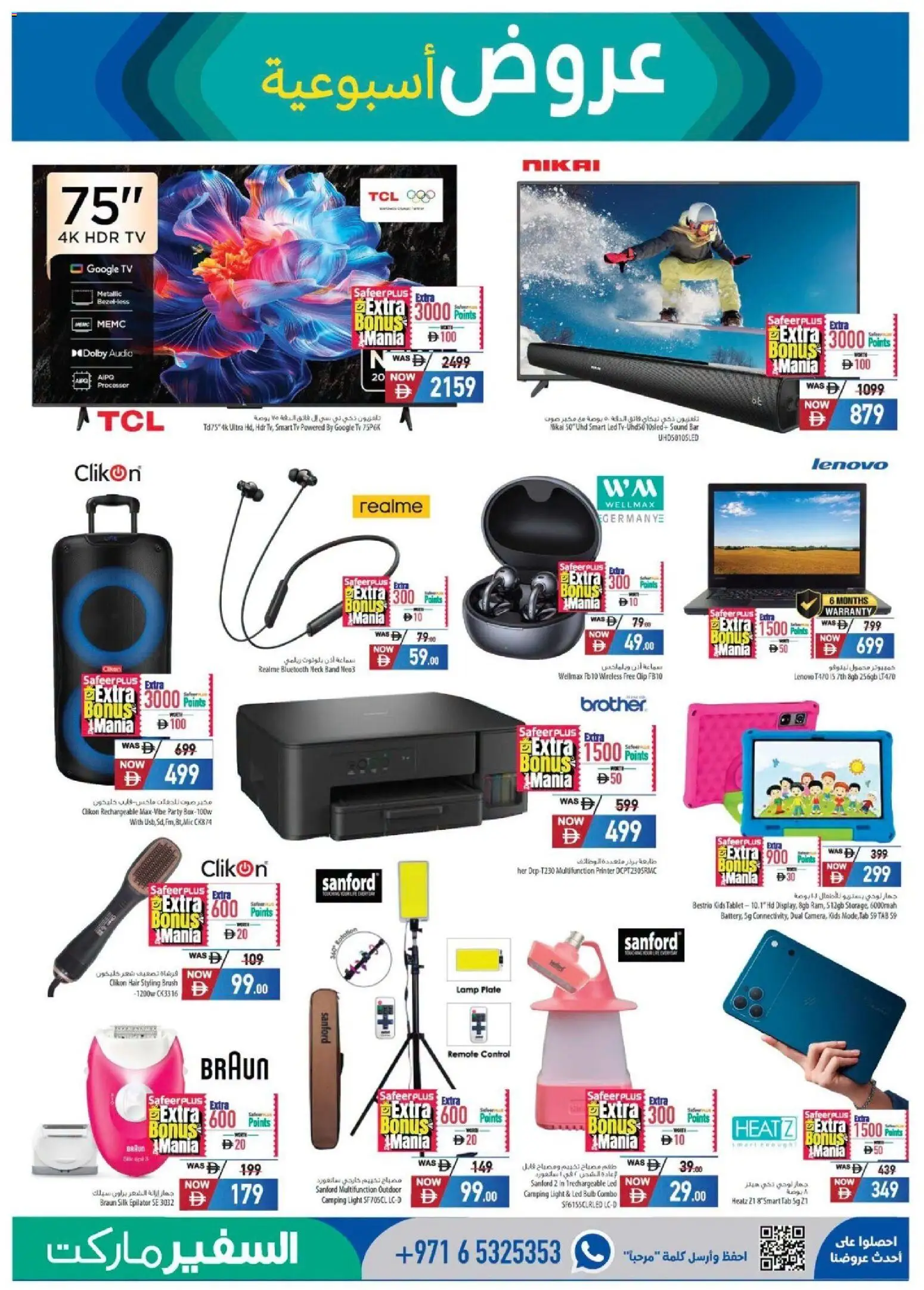 {H1} | Page: 23 | Products: Printer, Lamp, Brush, Tablet