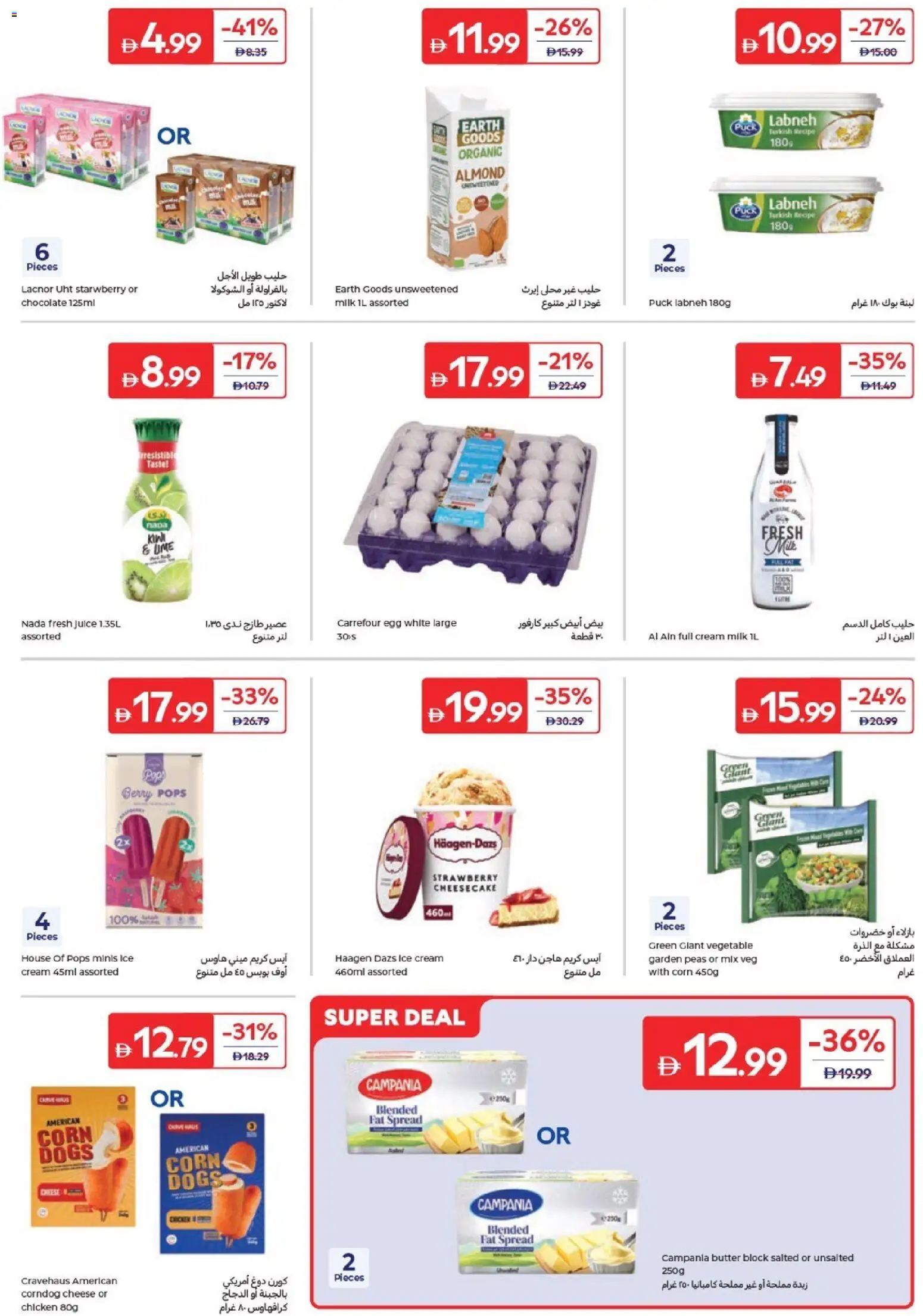 {H1} | Page: 7 | Products: Vajcia, Banány, Fotoaparát, Котлон