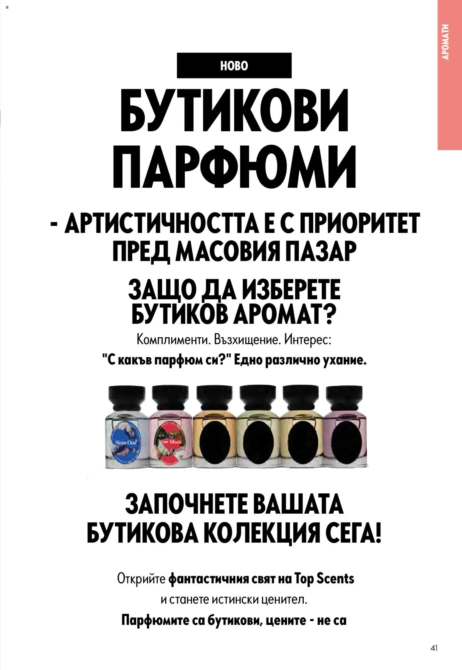 Oriflame брошура валидна от: 13.05.2026 ⏳ | България