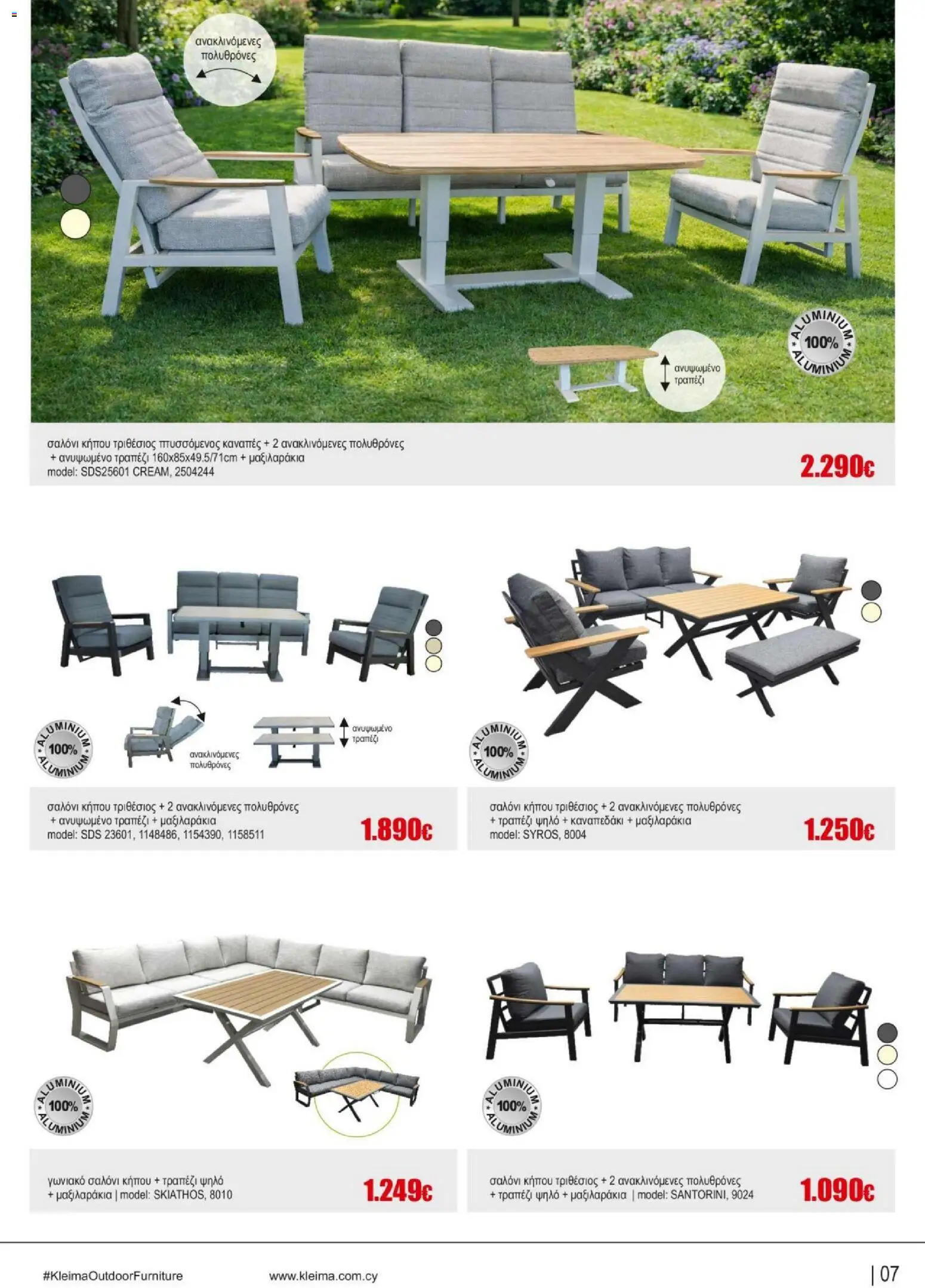 Kleima Catalogue Outdoor – σε ισχύ από 18.06.2026 | Σελίδα: 7