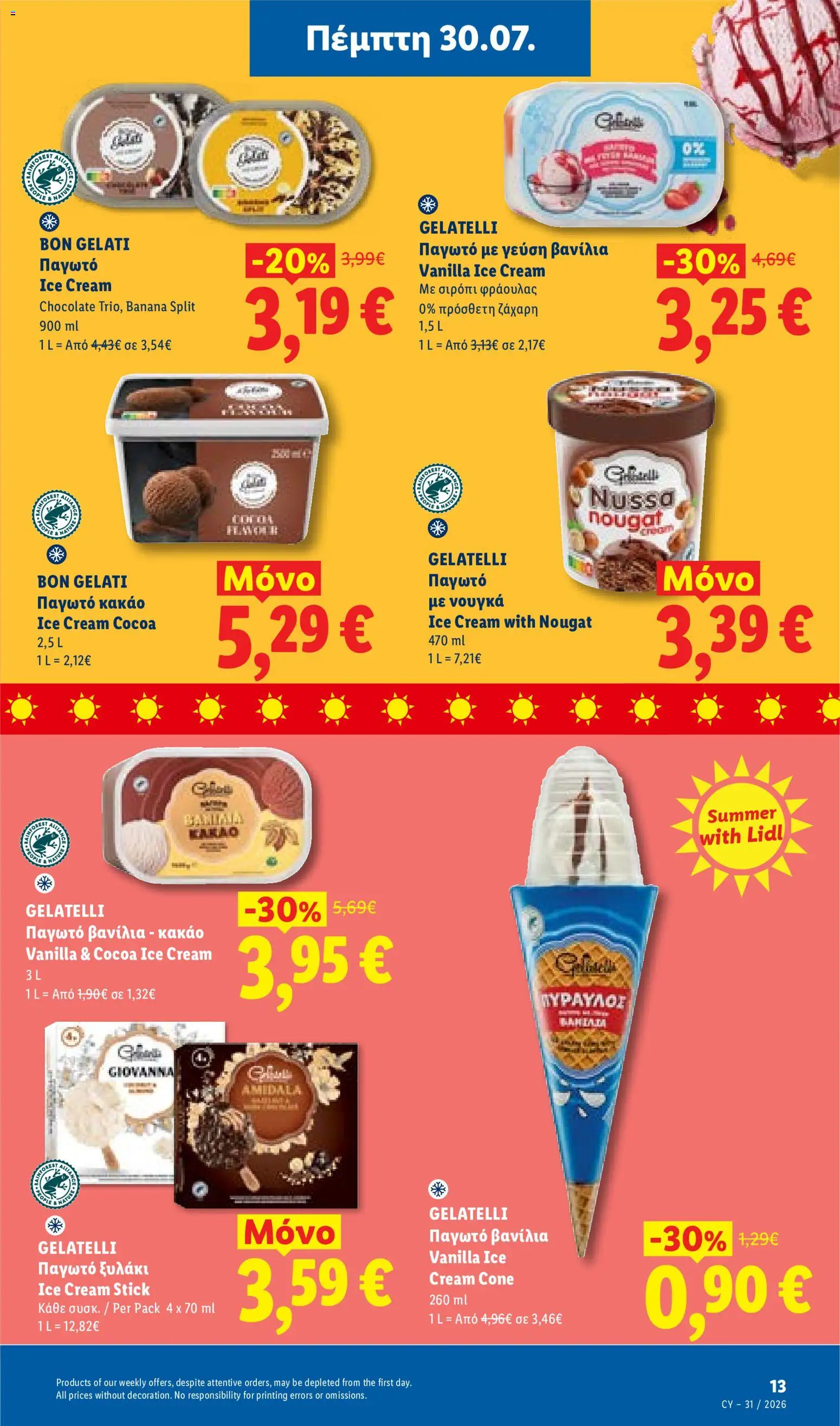 Lidl φυλλαδιο – σε ισχύ από 30/07/2026 | Σελίδα: 13