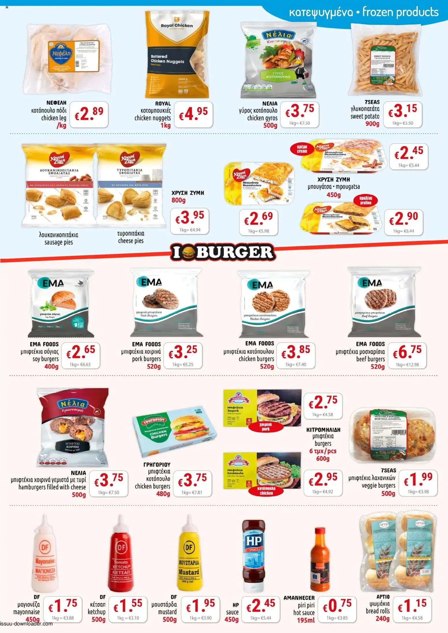 PopLife φυλλαδιο – σε ισχύ από 21/08/2026 | Σελίδα: 3