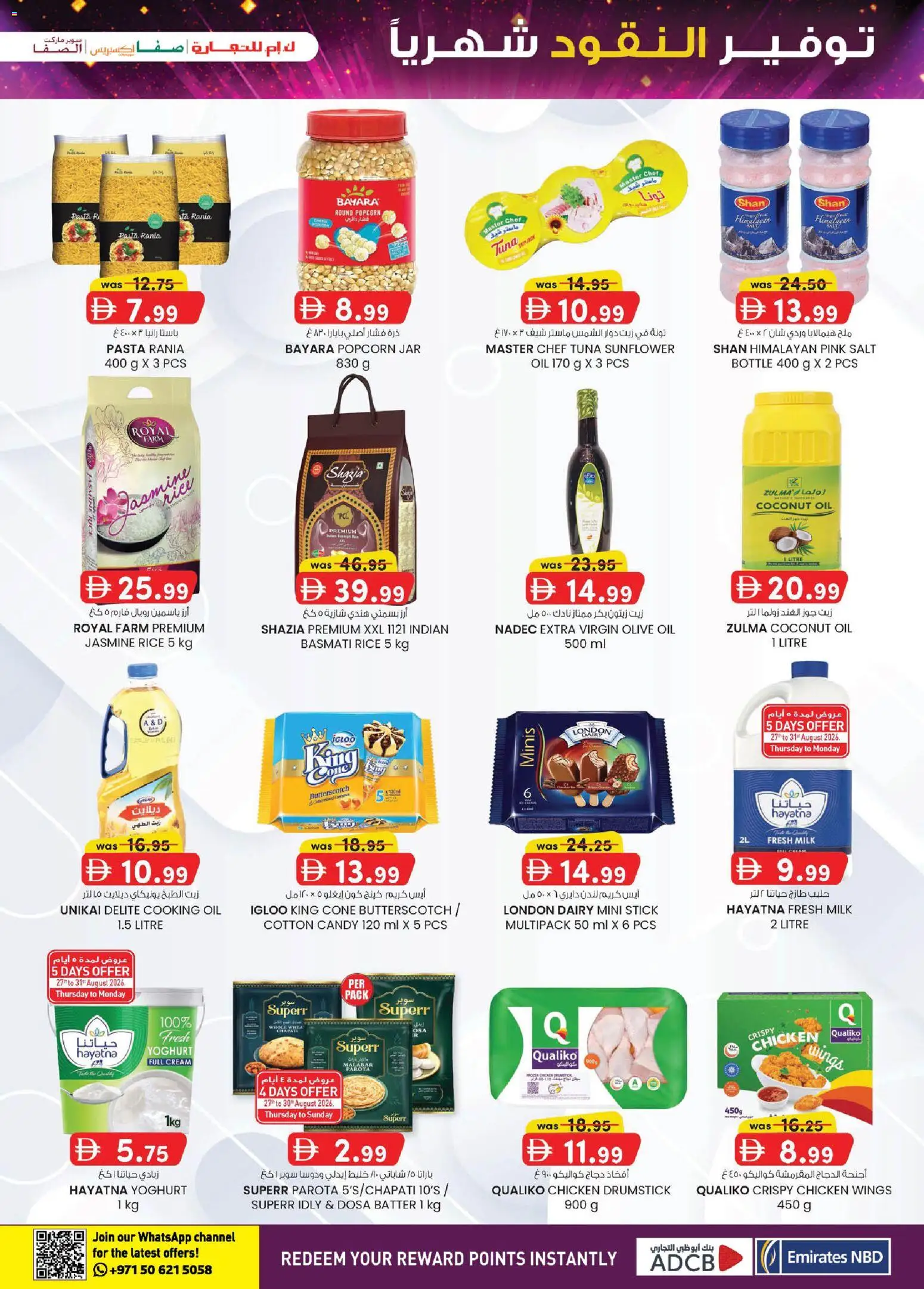 {H1} | Page: 25 | Products: Milk, Tuna, Pasta, Salt