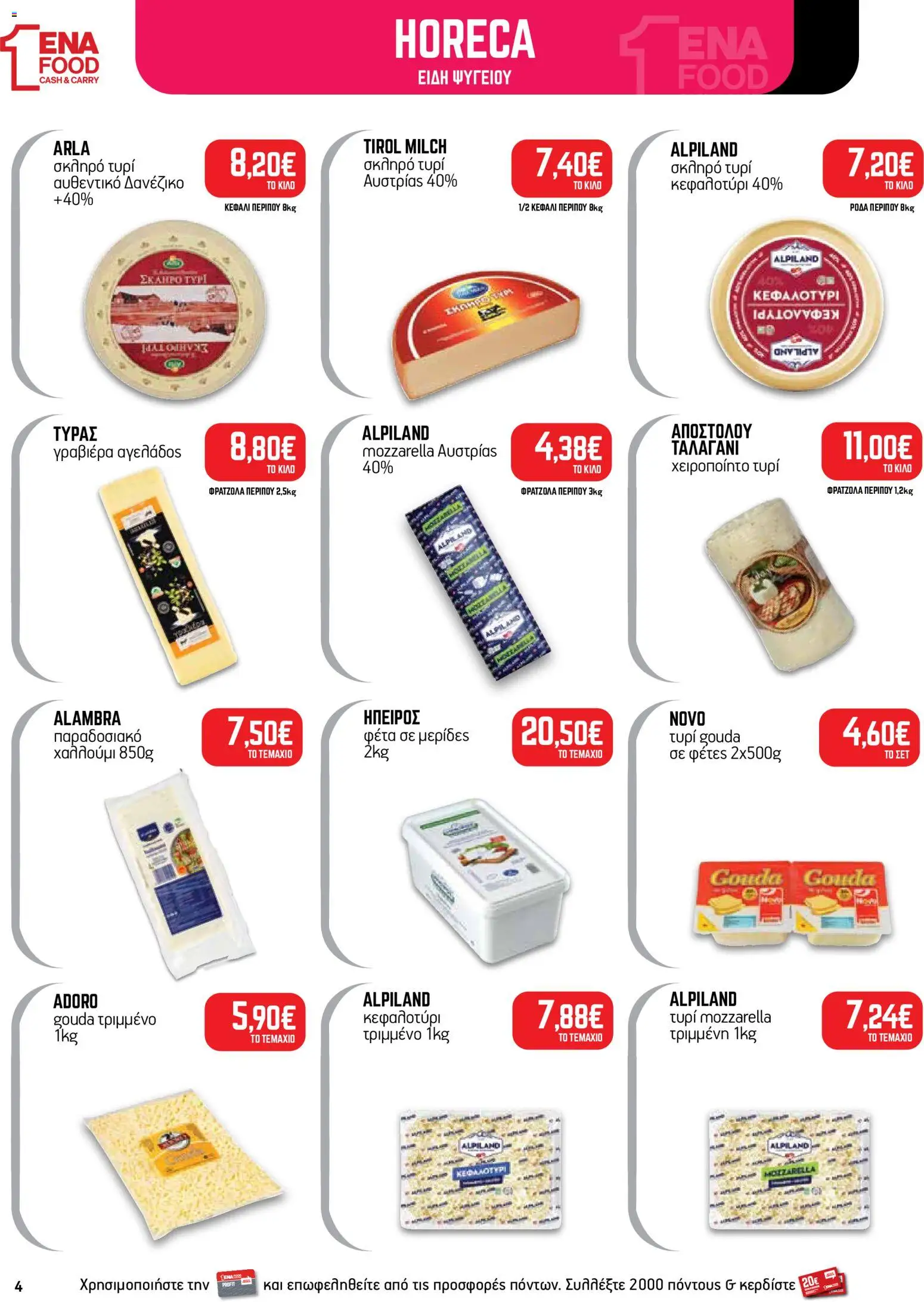 ENA Cash & Carry Φυλλάδιο - σε ισχύ από 19/10/2026 | Σελίδα: 4