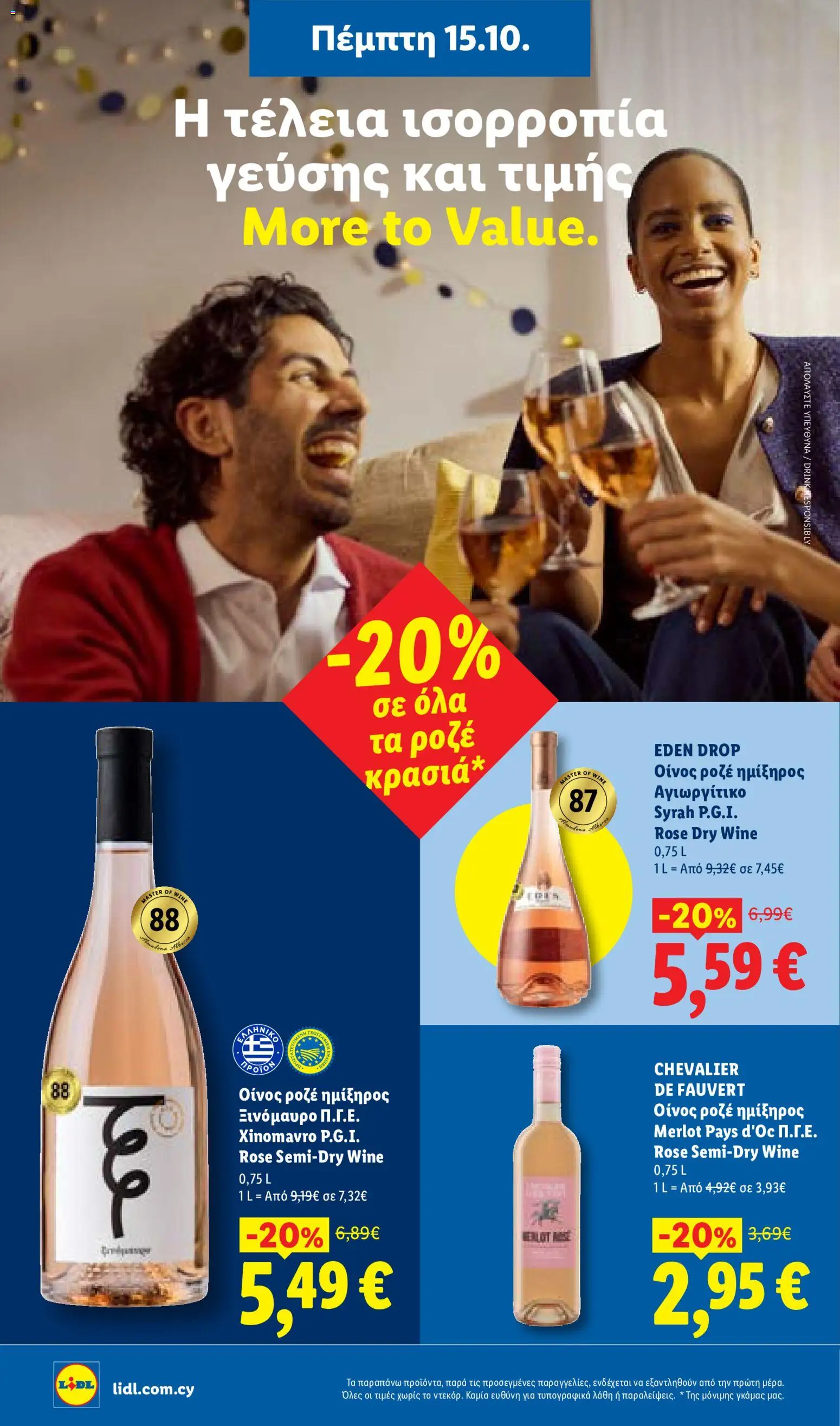 Lidl φυλλαδιο – σε ισχύ από 15/10/2026 | Σελίδα: 18