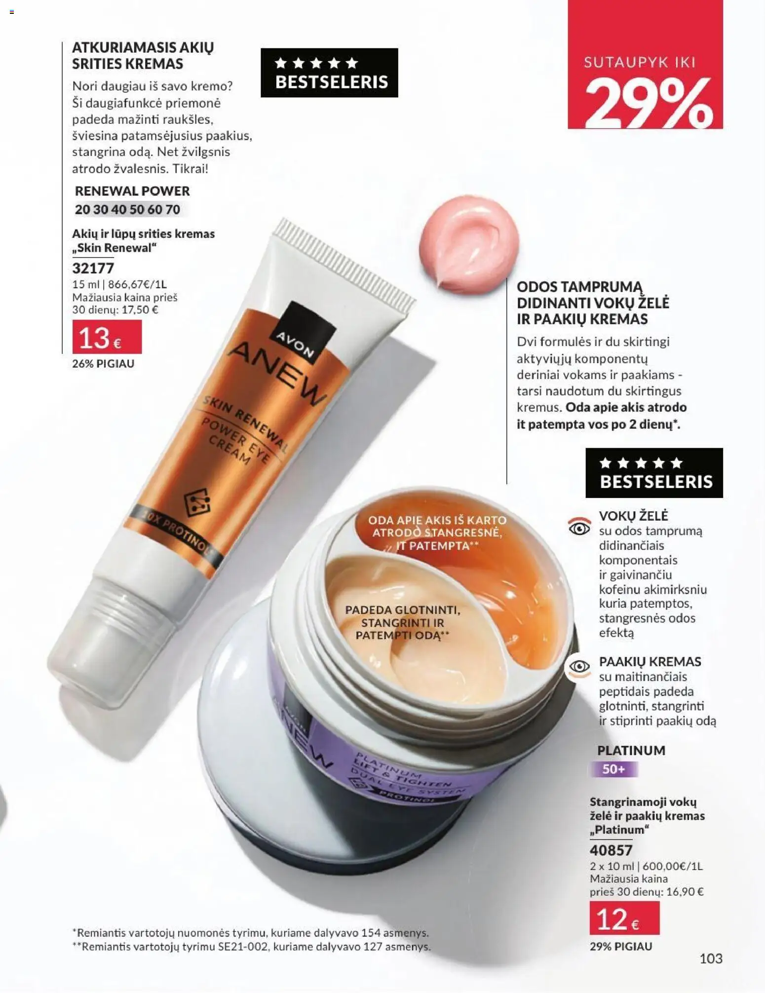 AVON akcijos nuo 2026.08.01 | Puslapis: 103 | Prekių: Kremas