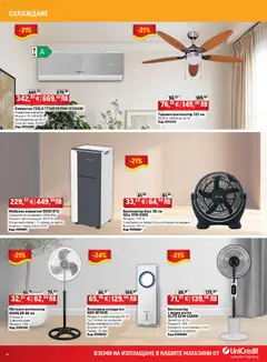 Преглед на HomeMax брошура - Офертите са валидни от 25.06.2026 | Страница: 4 | Продукти: Климатик, Вентилатор