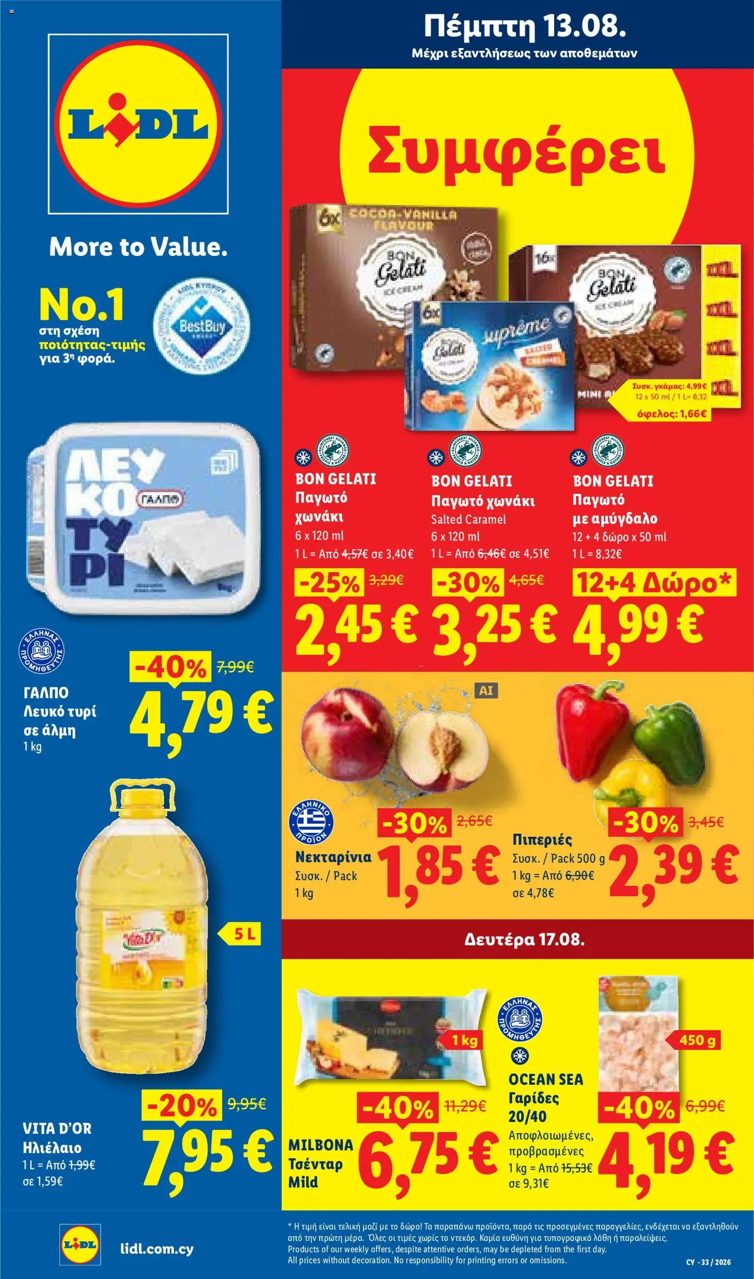Lidl φυλλαδιο – σε ισχύ από 13/08/2026 | Σελίδα: 1