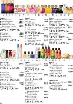 Преглед на AVON каталог 06 - Офертите са валидни от 01.06.2026 | Страница: 100 | Продукти: Крем, Душ гел, Вода, Тоалетна вода