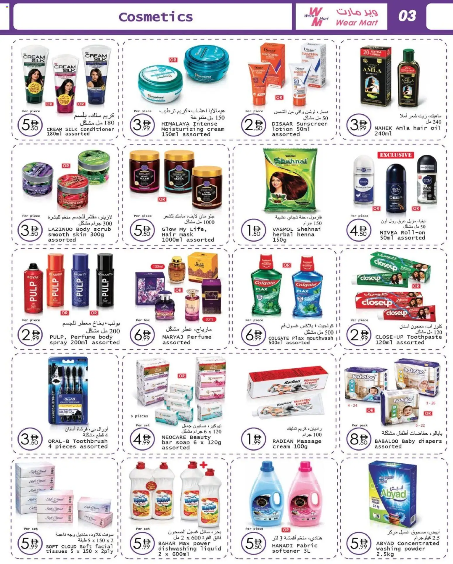 {H1} | Page: 3 | Products: Jablká, Λάδι, Κουτί παπουτσιών, Ρολόι