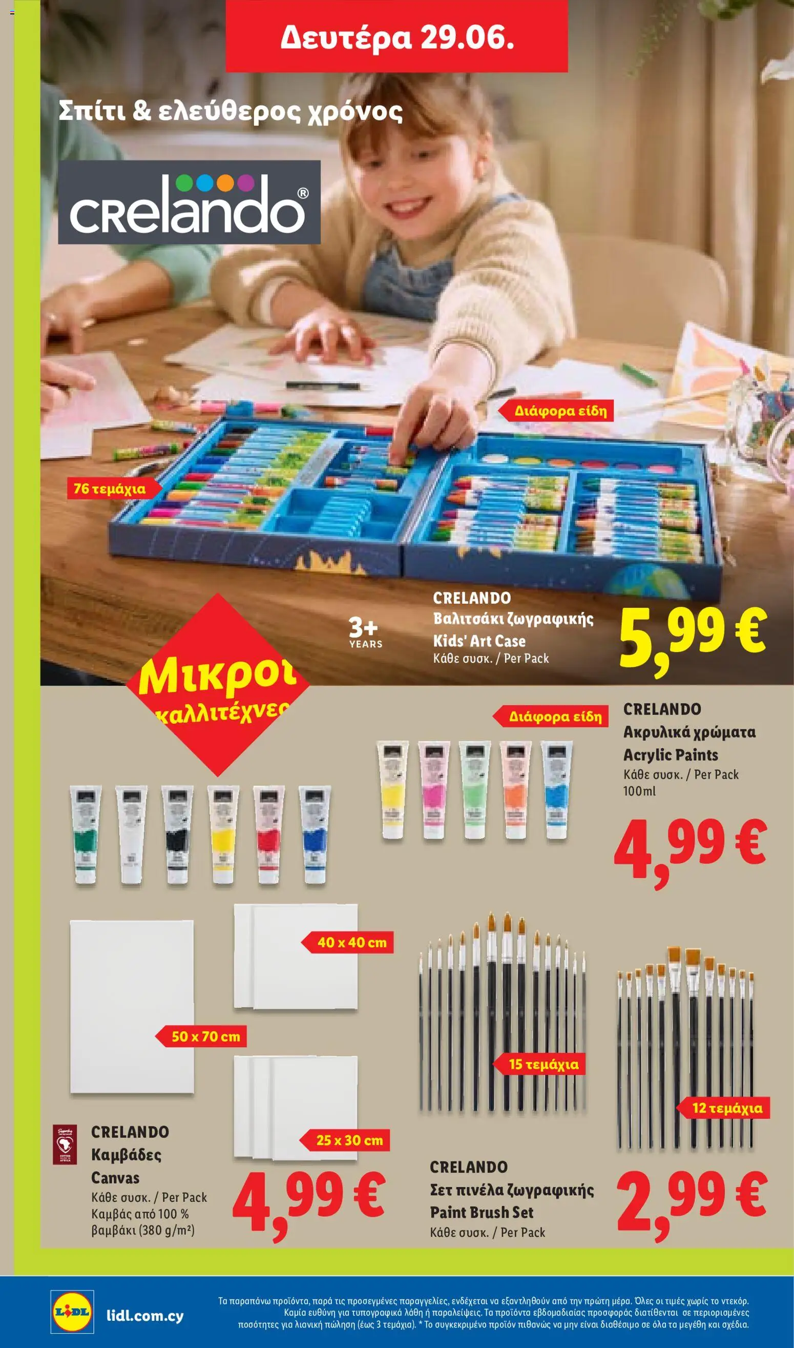 Lidl φυλλαδιο – σε ισχύ από 25/06/2026 | Σελίδα: 54