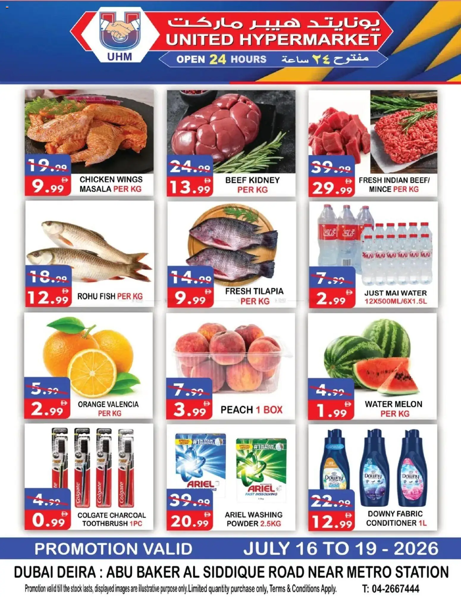 {H1} | Page: 1 | Products: Jablka, Κέτσαπ, Schokolade, Πούδρα