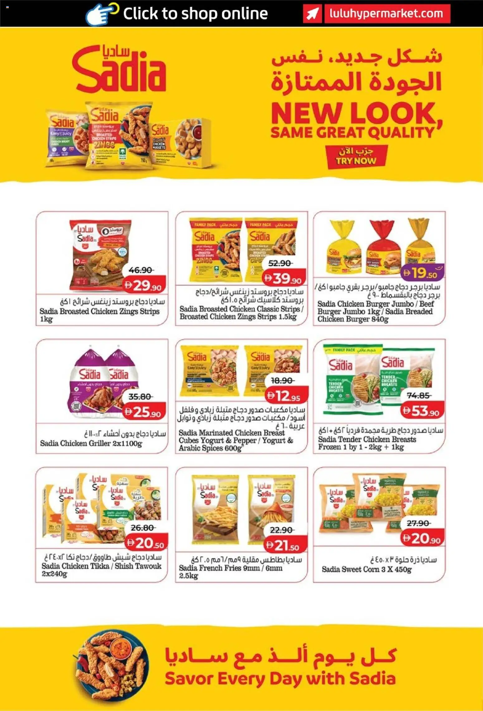 {H1} | Page: 18 | Products: Corn, Chicken, Beef, Pepper