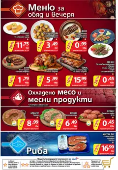Преглед на CBA брошура - Офертите са валидни от 24.09.2026 | Страница: 7