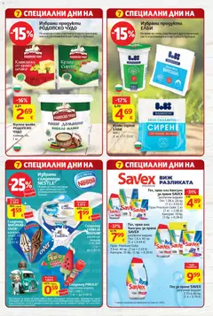 Преглед на T Market Cедмична брошура - Офертите са валидни от 25.08.2026 | Страница: 3
