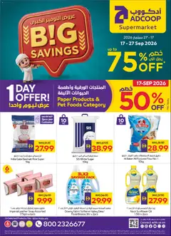 Preview of Abu Dhabi Coop catalogue valid from 17 Sep, 2026
