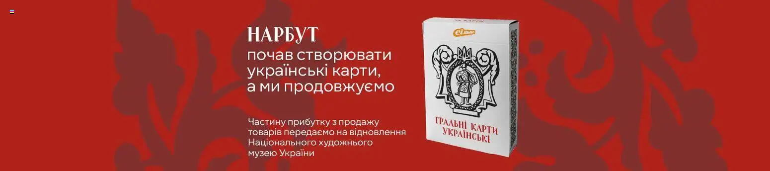 Сільпо Kаталог - дійснийкції з 01.09.2026 | Сторінка: 4