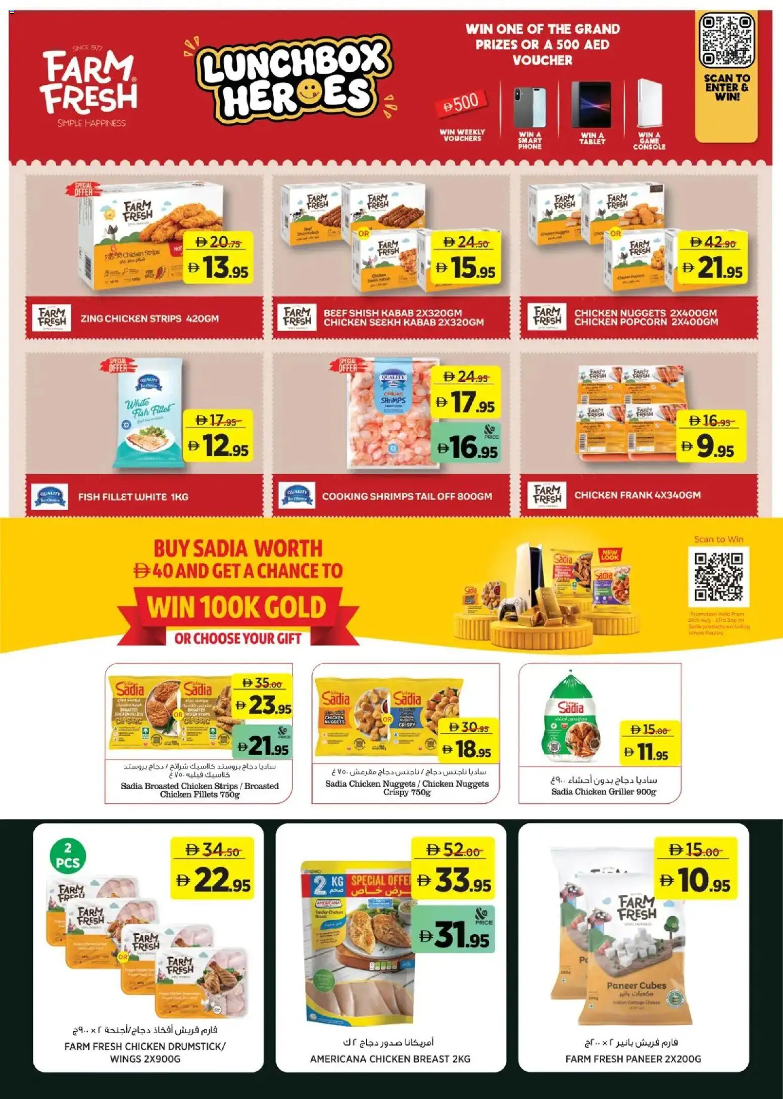 {H1} | Page: 6 | Products: Cheese, Griller, Phone, Tablet