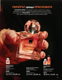 Преглед на AVON каталог 06 - Офертите са валидни от 01.06.2026 | Страница: 89 | Продукти: Душ гел, Пипер, Праскова, Душ