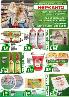 Преглед на МЕРКАНТО брошура - от -15% на над 30 продукта - Офертите са валидни от 09.09.2026 | Страница: 7