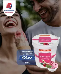 Ptochopoulos Supermarket φυλλαδιο σε ισχύ από 29/06/2026