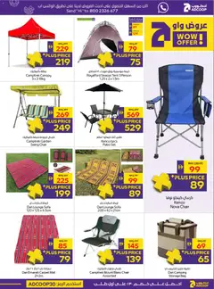 Preview of Abu Dhabi Coop offers valid from 8 Oct, 2026 | Page: 21 | Products: Sofa, Chair, Carpet, Tent