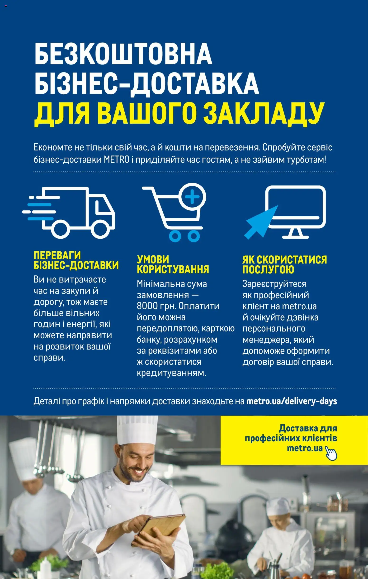 Metro Kаталог - дійснийкції з 12.08.2026 | Сторінка: 26