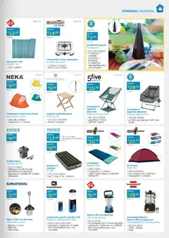 Mangas home improvement catalogue july 2026 σε ισχύ από 01/07/2026 | Σελίδα: 23 | Προϊόντα: Hoitoaine