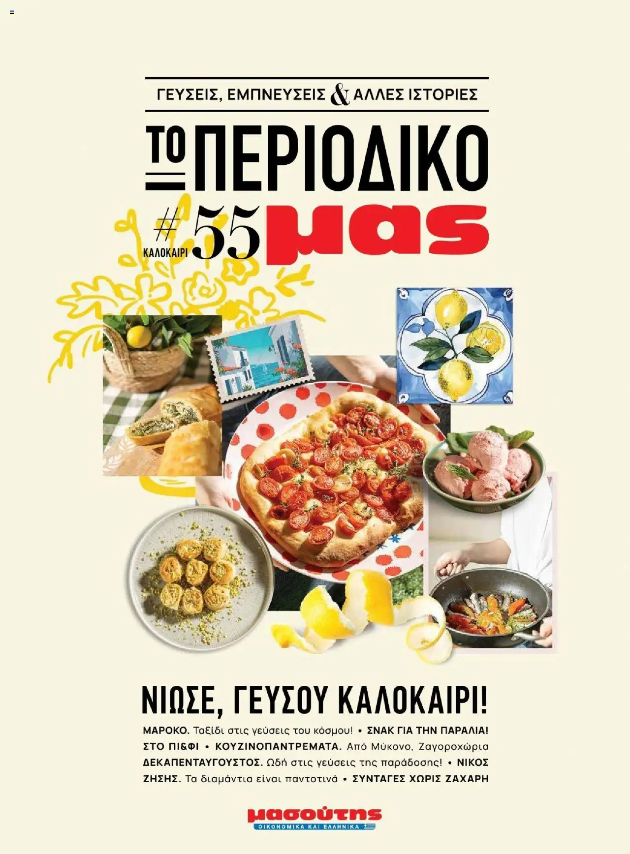  | Σελίδα: 1