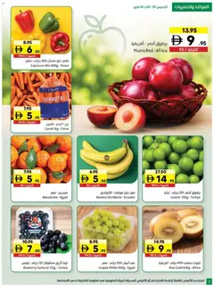 Preview of Sharjah Co-operative Society catalogue valid from 08.05.2026 | Page: 2 | Products: Myčka, Lavastoviglie, Äpfel
