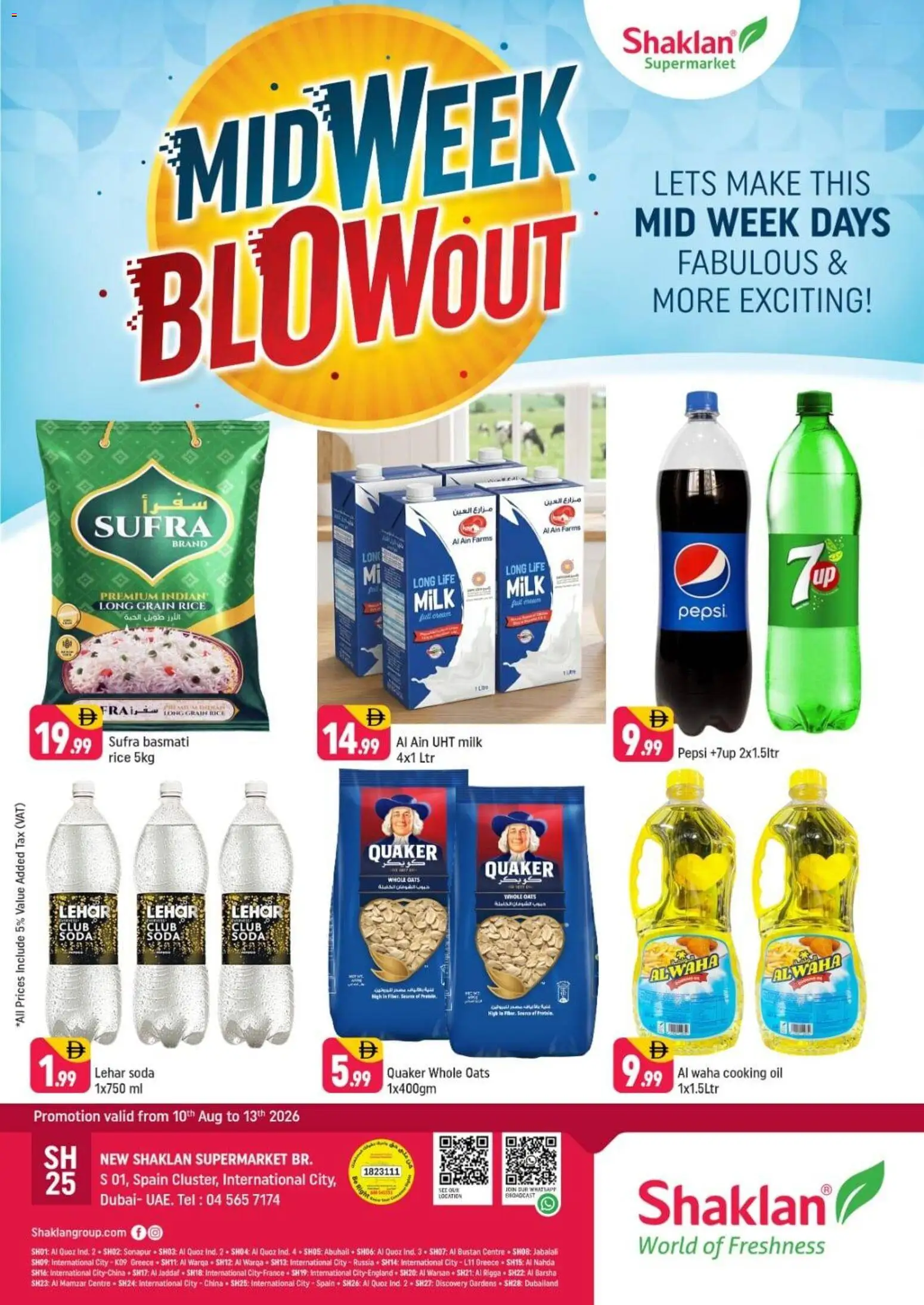 {H1} | Page: 1 | Products: Milk, Oil, Rice, Oats