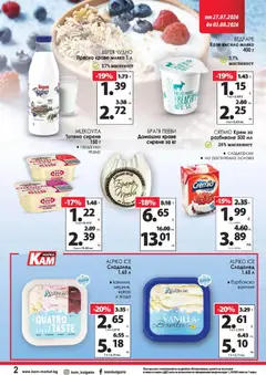 Преглед на KAM market брошура - Офертите са валидни от 27.07.2026 | Страница: 3 | Продукти: Крем, Кисело мляко, Мляко, Сирене