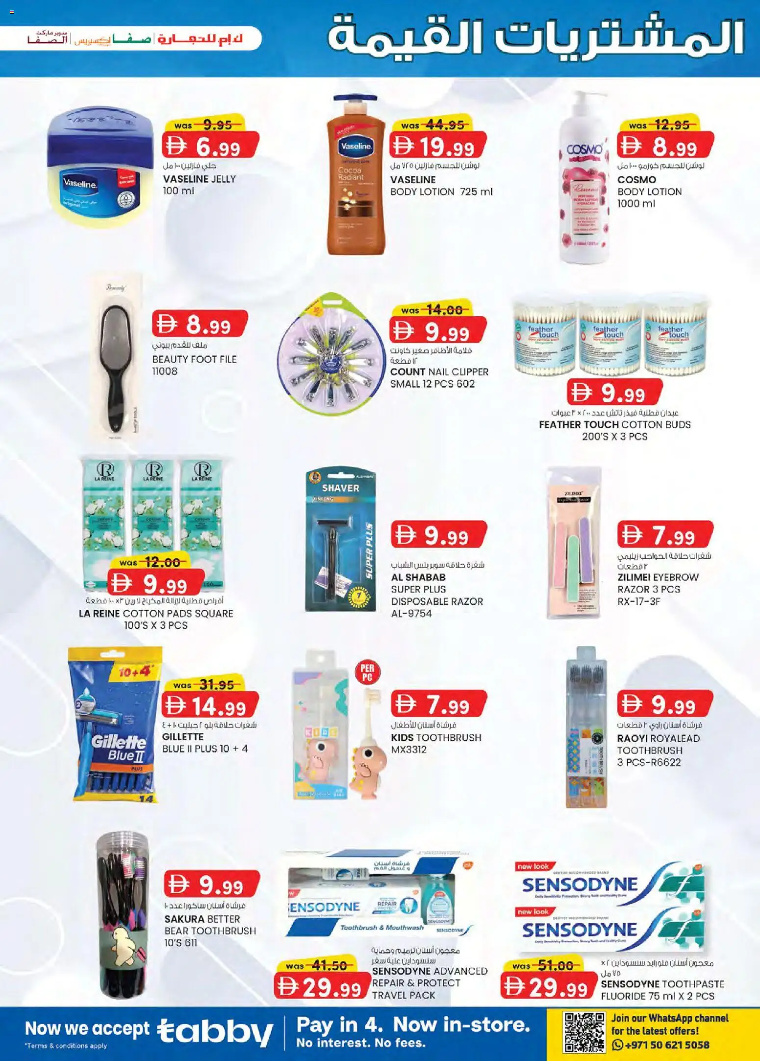 {H1} | Page: 27 | Products: Cotton buds, Toothbrush, Pads, Lotion