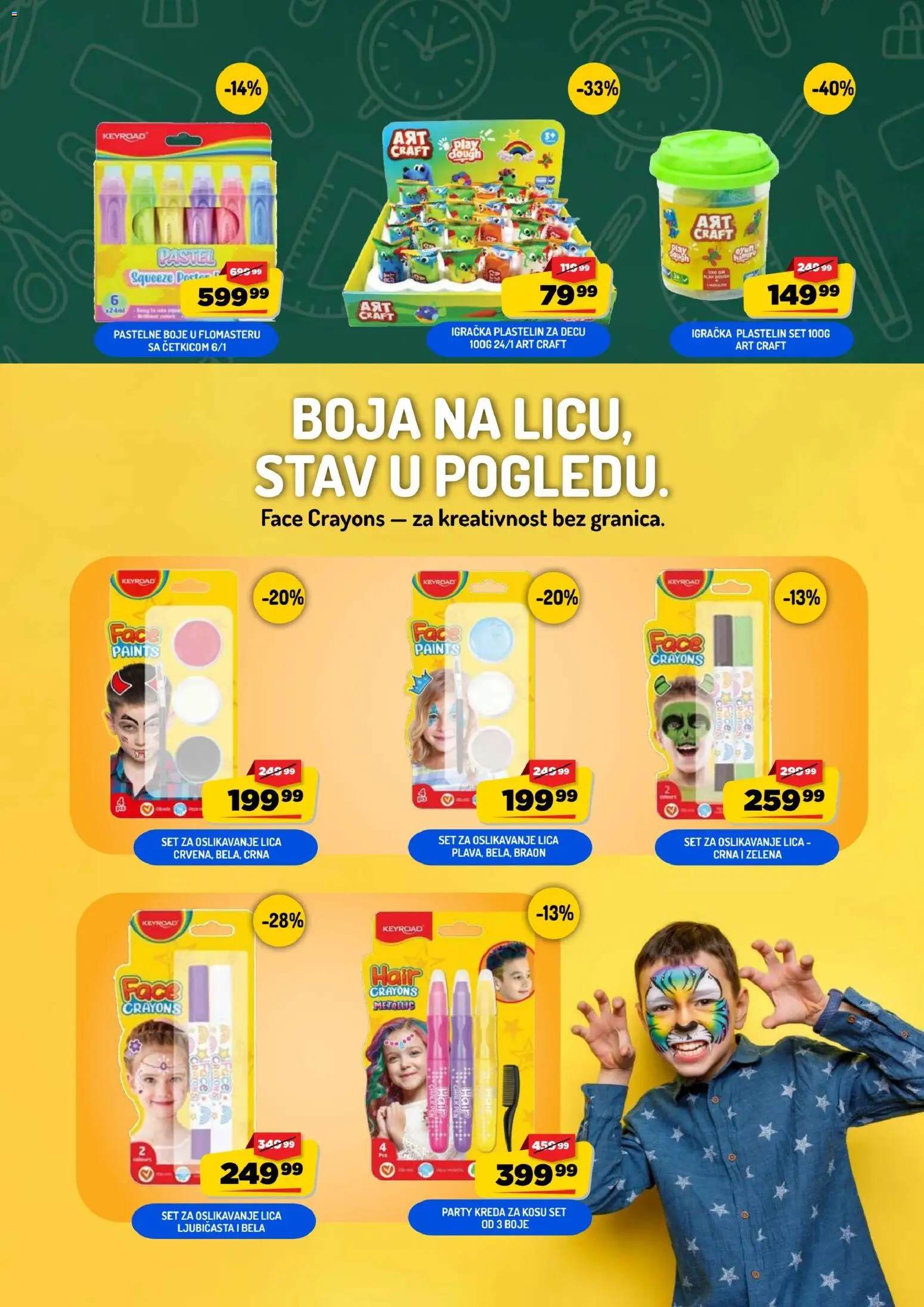 Aman katalog - važi od 15.08.2026 | Strana: 7
