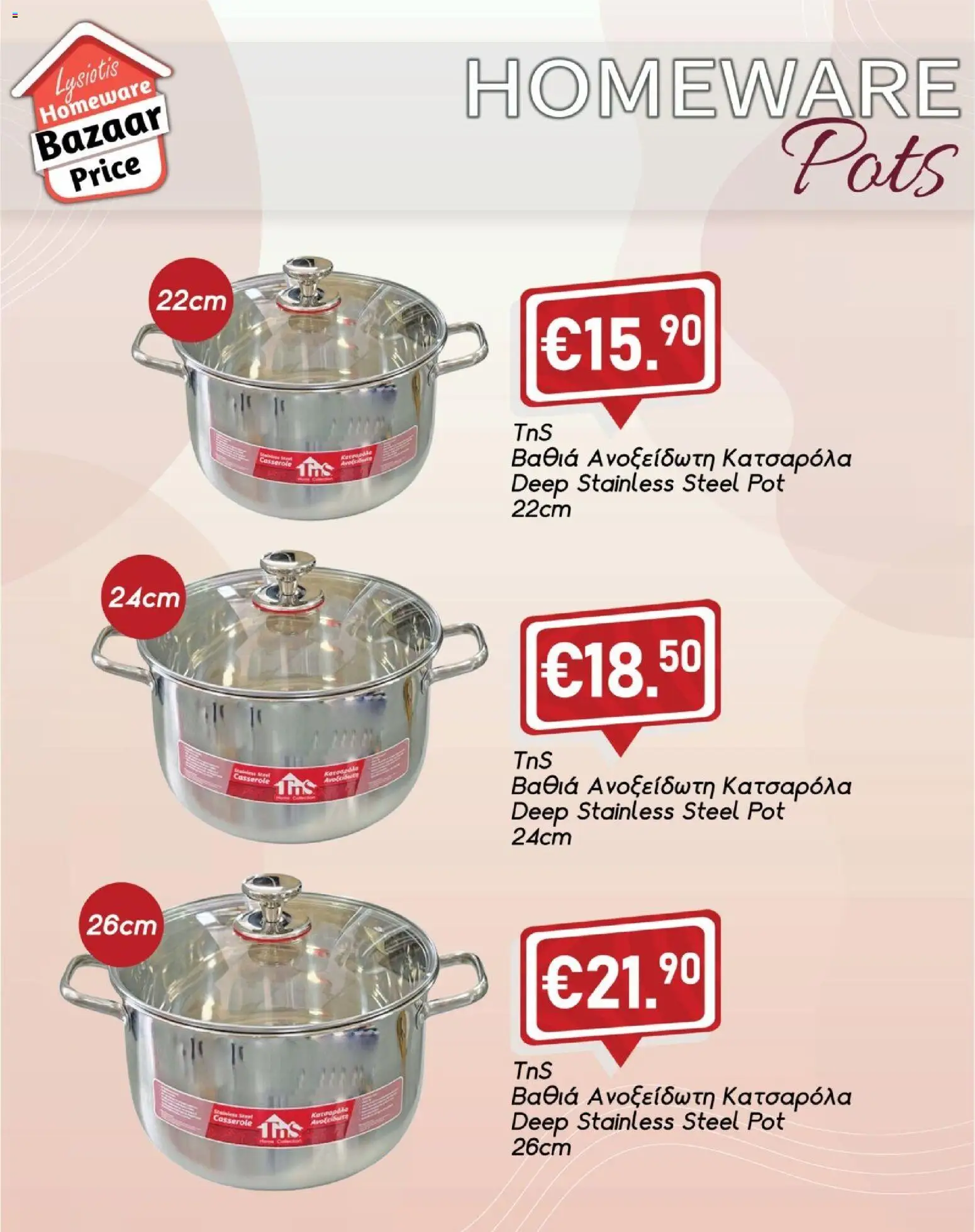 Lysiotis φυλλαδιο Cooking Pots – σε ισχύ από 23/10/2026 | Σελίδα: 2