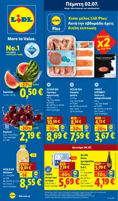 Lidl φυλλαδιο more to value σε ισχύ από 02/07/2026