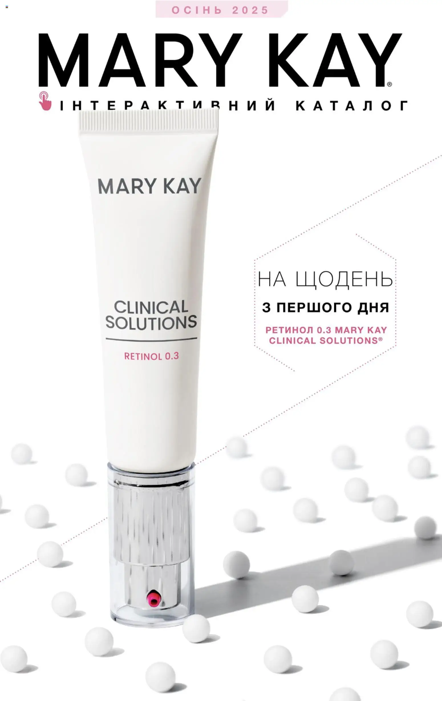 Mary Kay Kаталог - дійснийкції з 01.01.2026 | Сторінка: 1