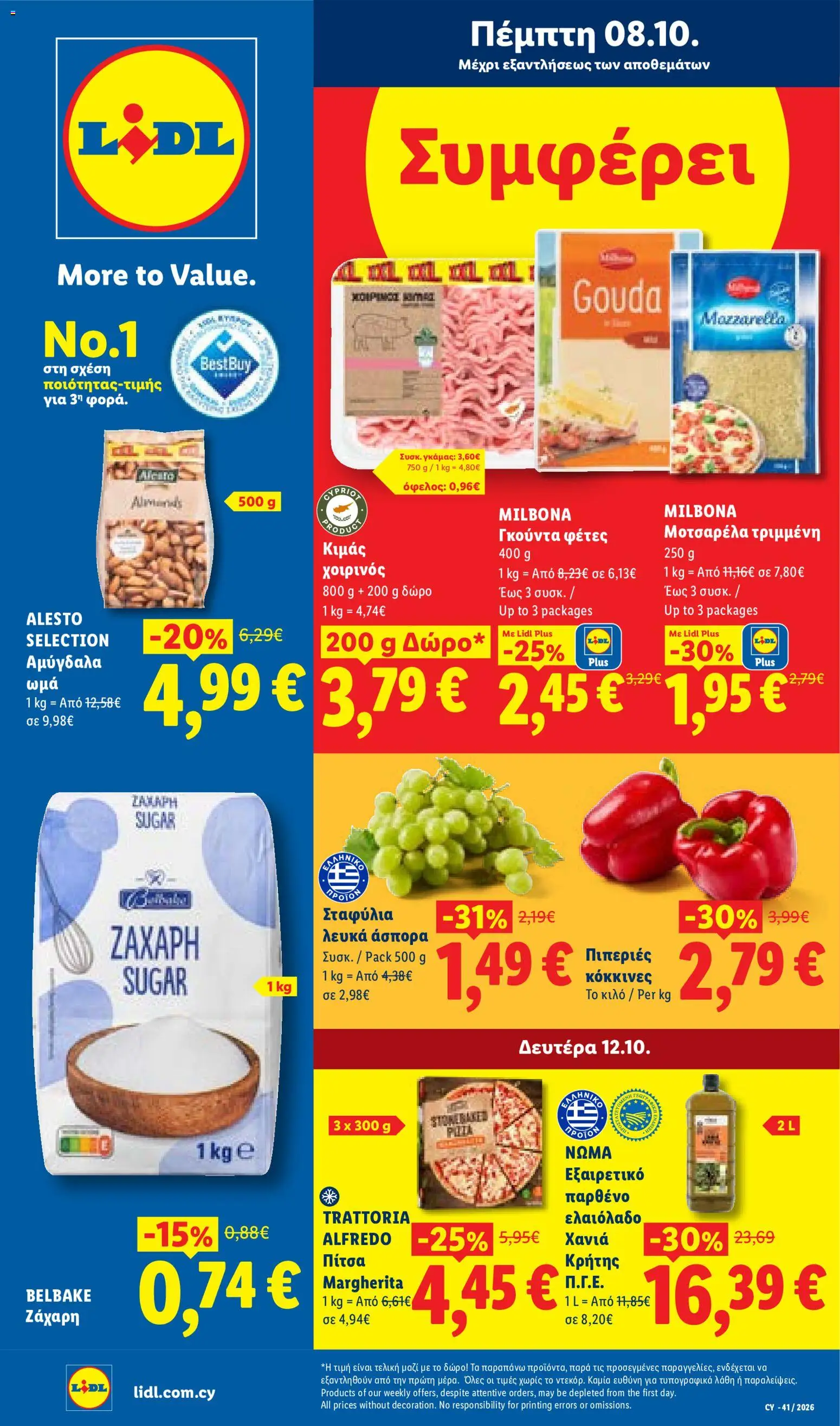Lidl φυλλαδιο – σε ισχύ από 08/10/2026 | Σελίδα: 1