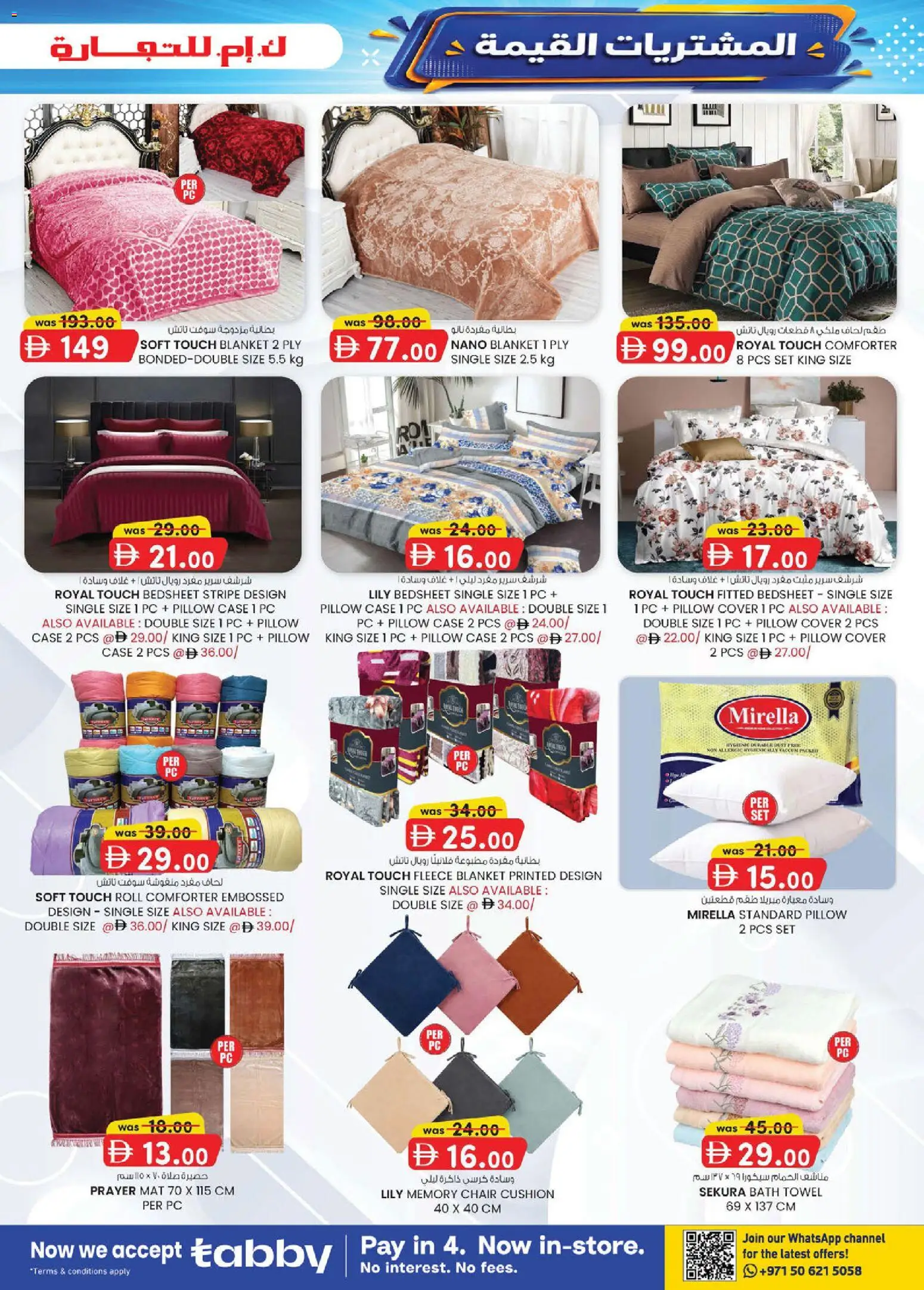 {H1} | Page: 15 | Products: Cover, Blanket, Chair, PC