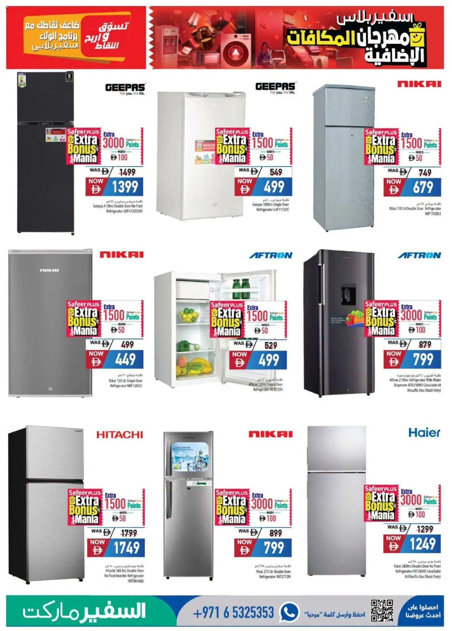 {H1} | Page: 3 | Products: Refrigerator, Water