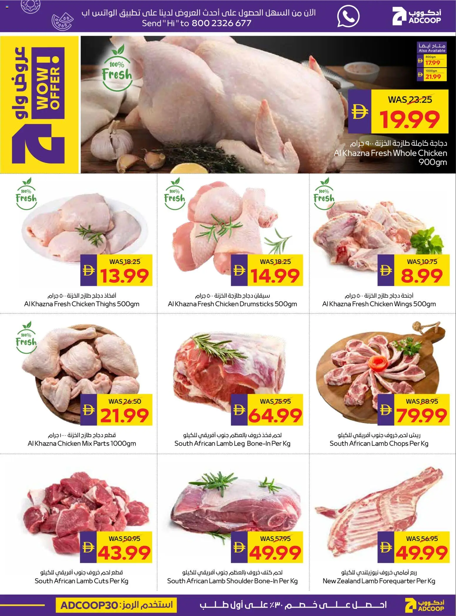 {H1} | Page: 27 | Products: Chicken