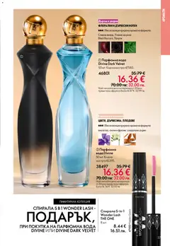 Преглед на Oriflame каталог 08 - Офертите са валидни от 03.06.2026 | Страница: 37 | Продукти: Вода, Плодове, Роза