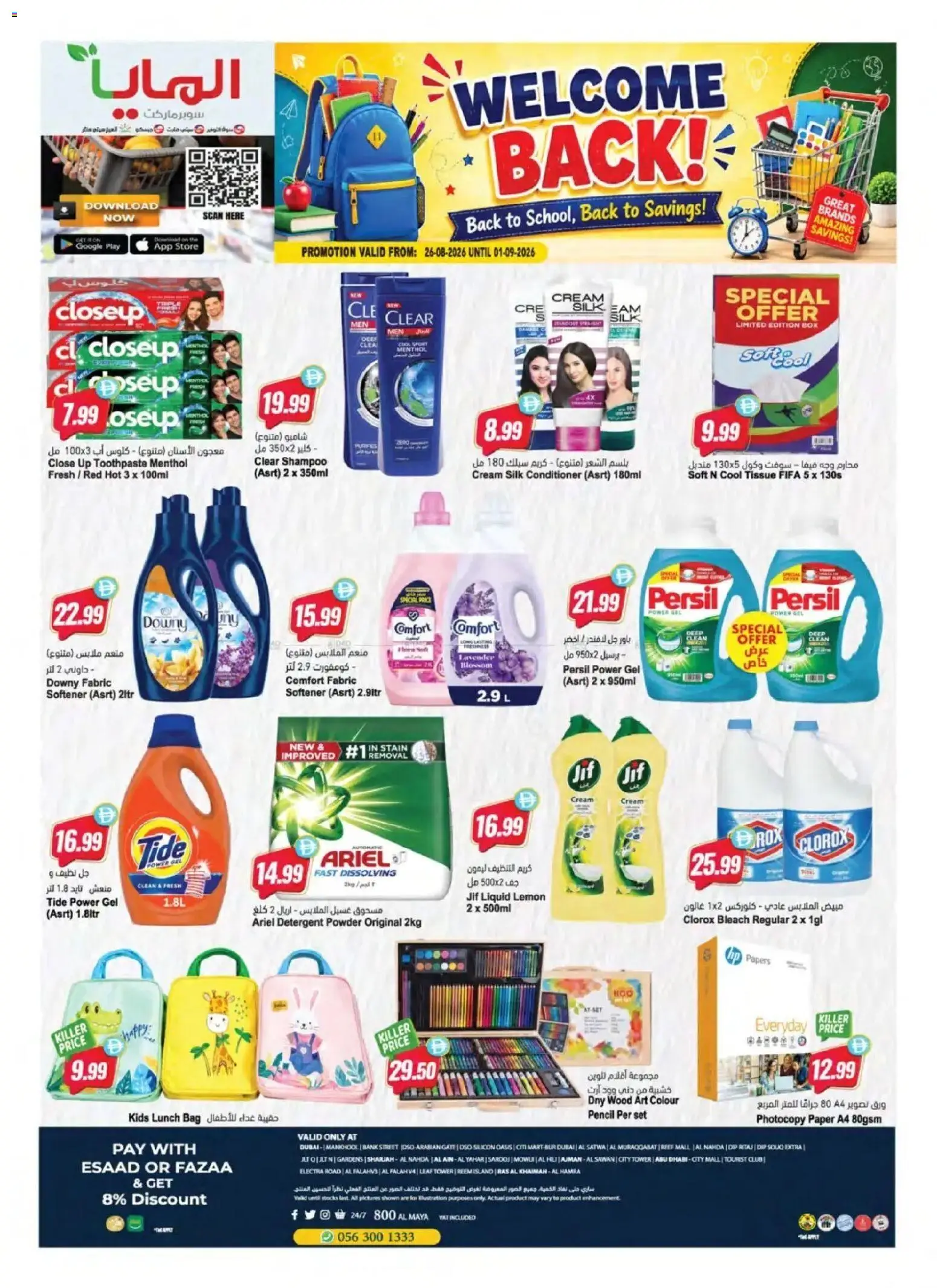 {H1} | Page: 28 | Products: Art, Detergent, Box, Gate