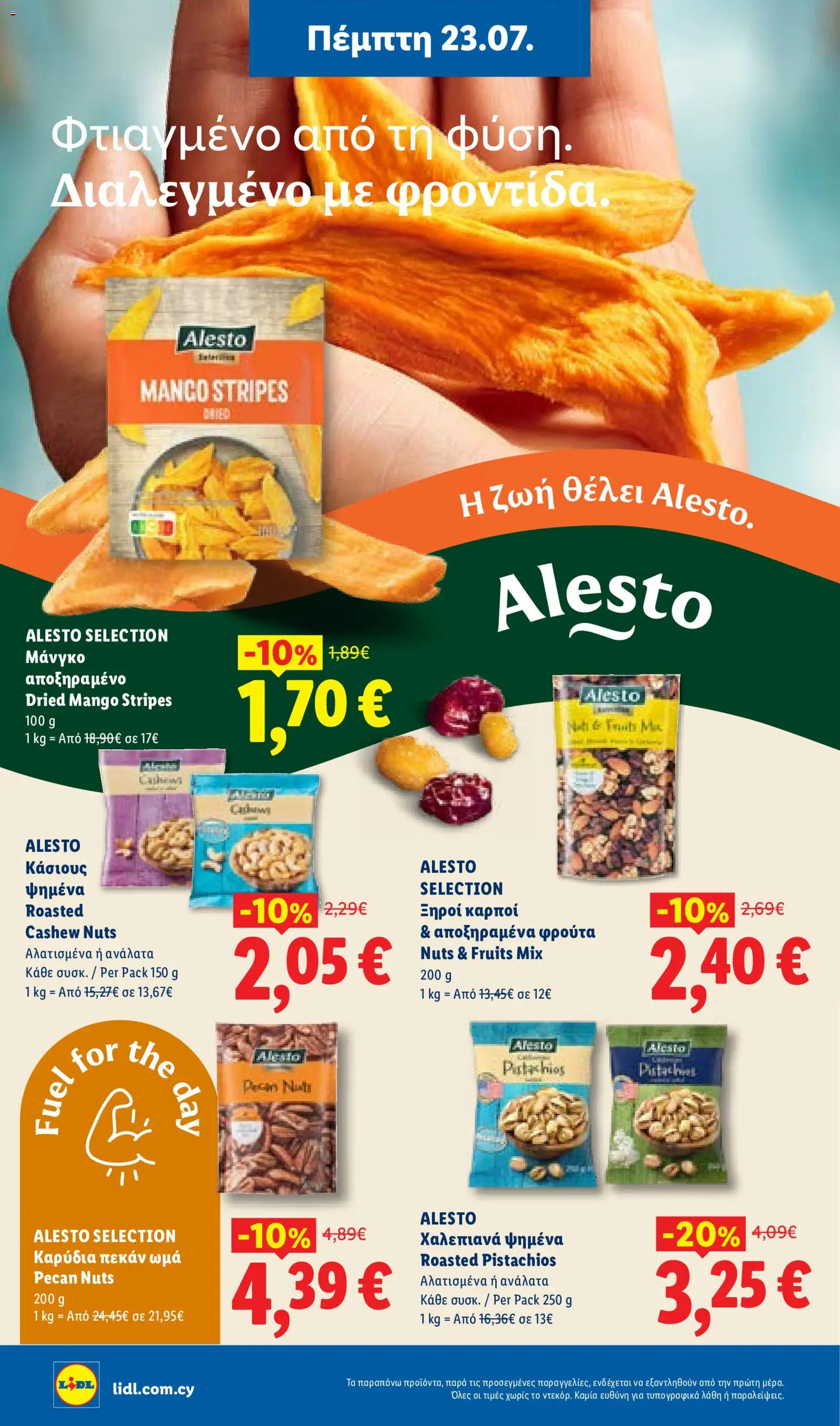 Lidl φυλλαδιο – σε ισχύ από 23/07/2026 | Σελίδα: 10