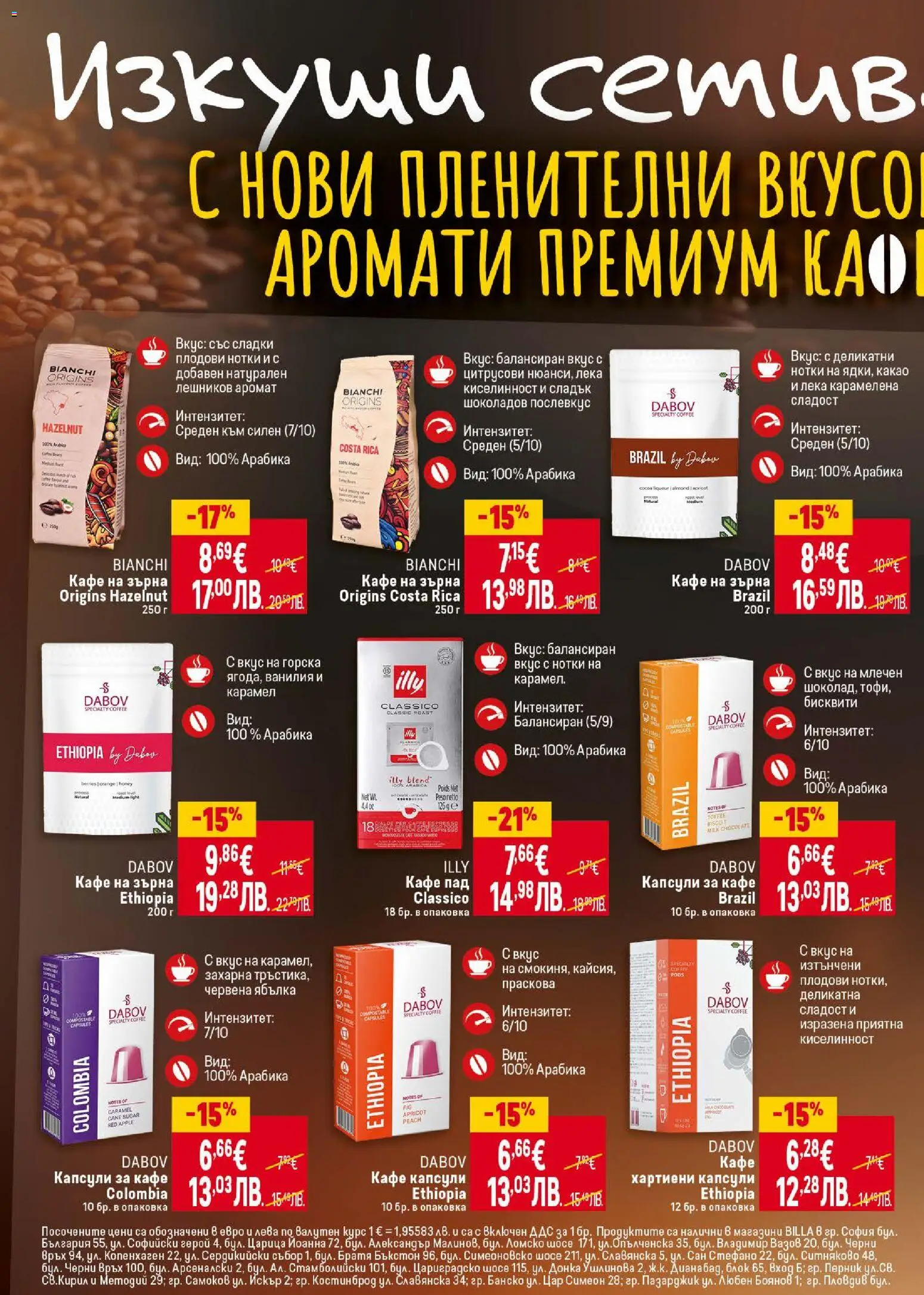 {H1} | Страница: 26 | Продукти: Кафе капсули, Кафе, Parasztsonka, Аромат