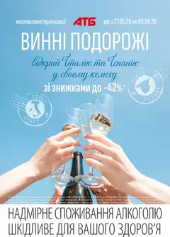 АТБ акції дійснийкції з 27.05.2026