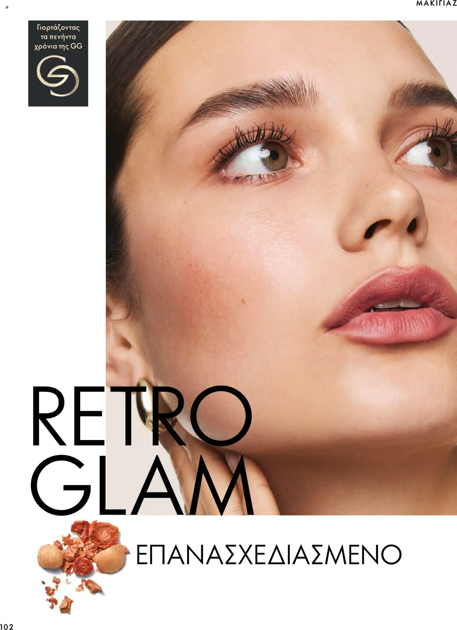 Oriflame Φυλλάδιο - σε ισχύ από 07/10/2026 | Σελίδα: 102